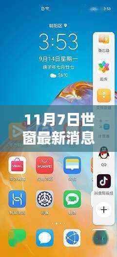 世窗最新消息发布,任务完成与技能学习全面指南(适合初学者与进阶用户)