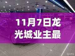 初遇在故事开头 第11页