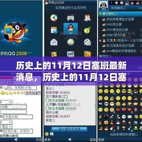 历史上的塞班岛最新消息,全面步骤指南与最新动态回顾