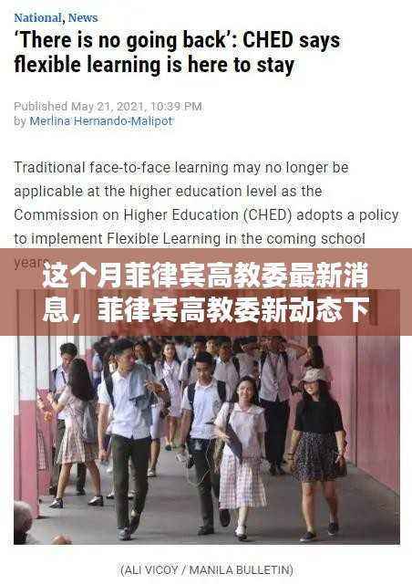 菲律宾高教委新动态揭秘,小巷特色小店的隐藏瑰宝