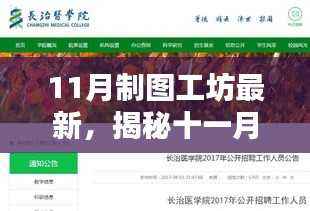 揭秘十一月制图工坊,启程自然美景,探寻内心宁静之乐