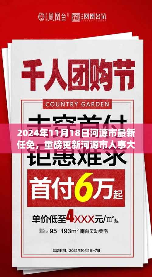 虎视眈眈 第5页