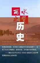 揭秘历史上的11月20日丽水蓝天背后的最新消息