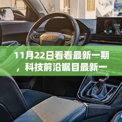 科技前沿揭秘,最新高科技产品震撼登场,颠覆想象!