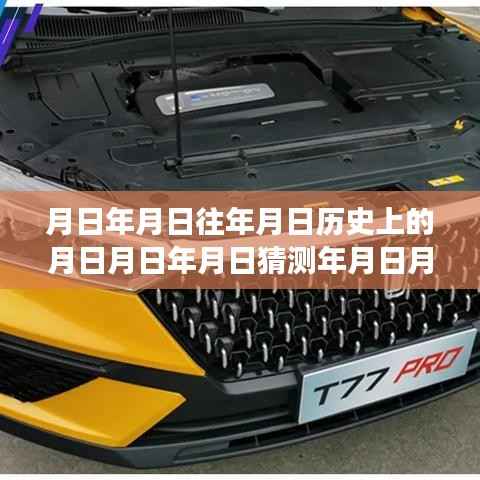 科技新星引领智能油耗监控革新之旅，探索节能未来之路